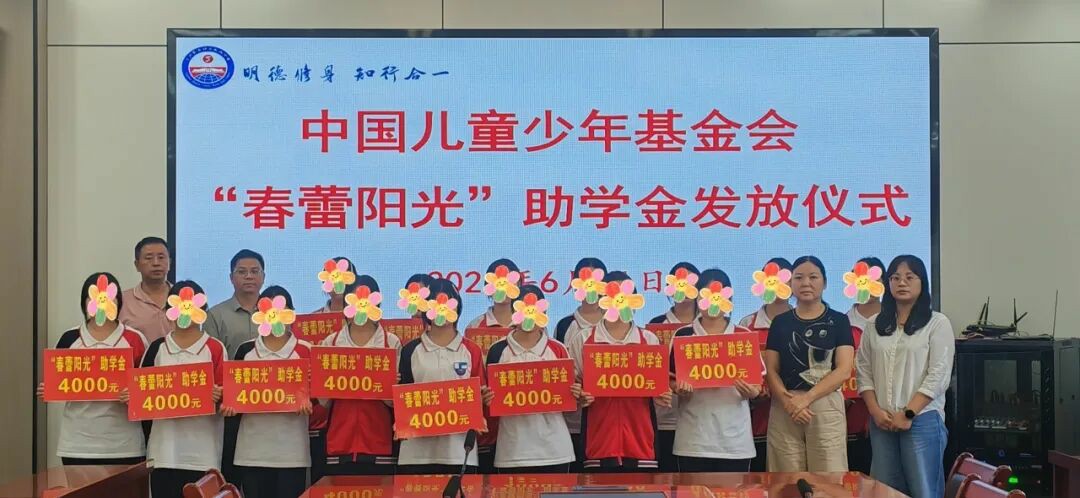 呵护春蕾绽放！中国儿基会“春蕾阳光”公益项目惠及石阡40名学生