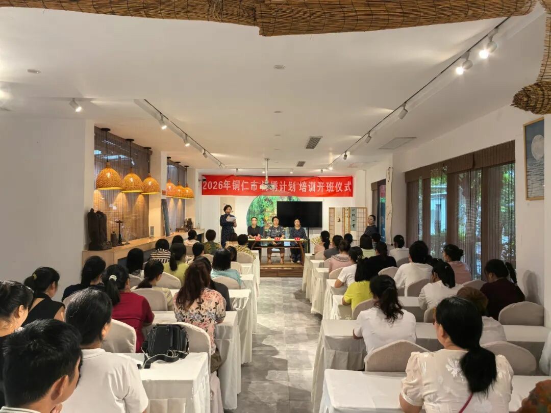 铜仁市2026年“锦绣计划”蜡染专题培训在万山区开班了