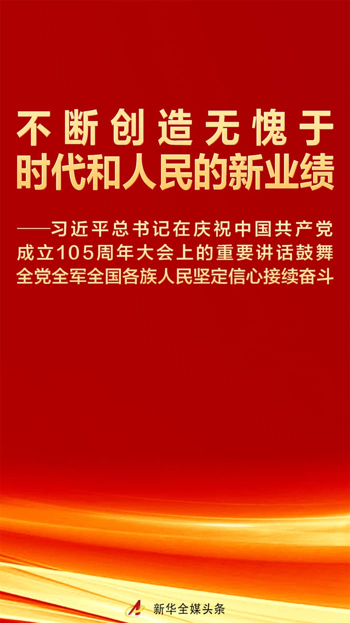 习近平总书记重要讲话热烈鼓舞全党全军全国各族人民