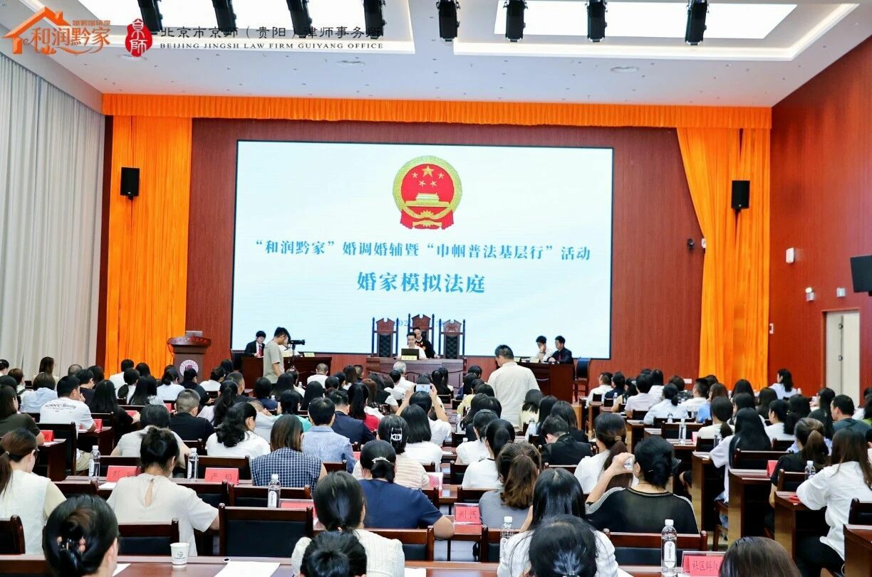 贵州：深耕家事调解 润养万家和美