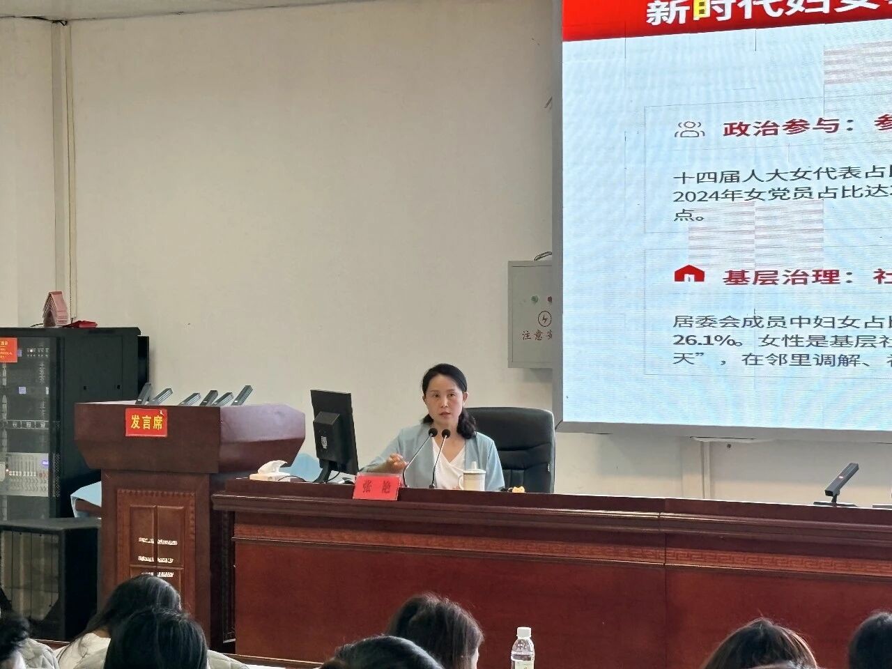 强基赋能促履职——松桃县妇女干部履职能力提升培训班圆满结束