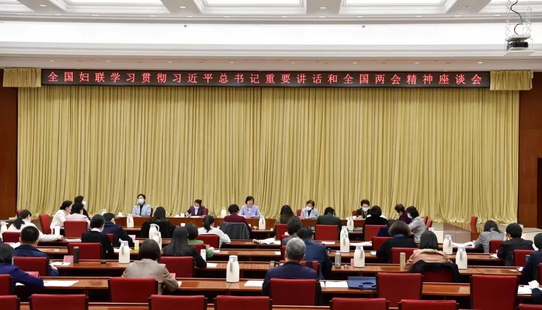 沈跃跃：深刻领悟“两个确立”的决定性意义 坚决做到“两个维护”